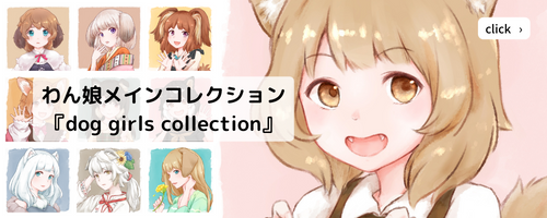 dog girls collection